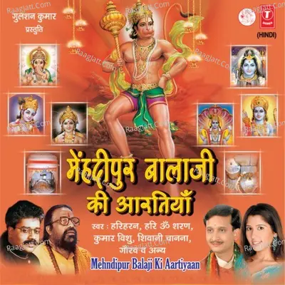 Mehndipur Balaji Mandir Ki Aartiyan Poster