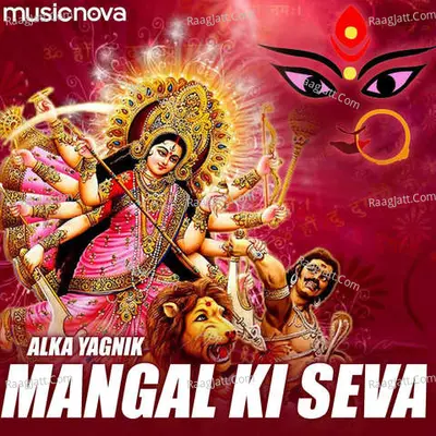 Kali Maa Aarti By Alka Yagnik Cover