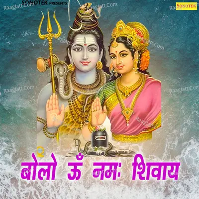 Bolo Om Namah Shivaya - Rakesh Kala