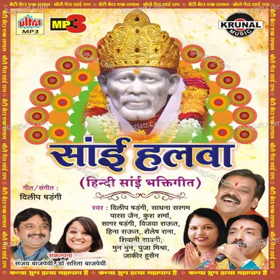 Sai Halwa - Dilip Shadangi