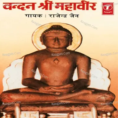 Vandan Shri Mahavir Poster