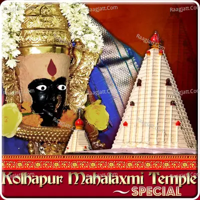 Kolhapur Mahalaxmi Temple Special - 