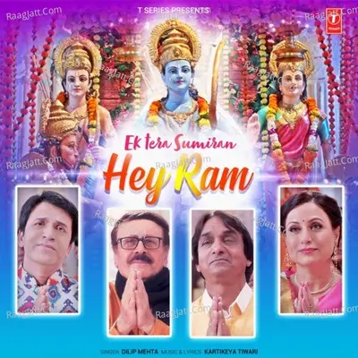 Ek Tera Sumiran Hey Ram