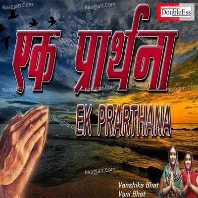 Suba Savere Lekar Tera Nam Prabhu