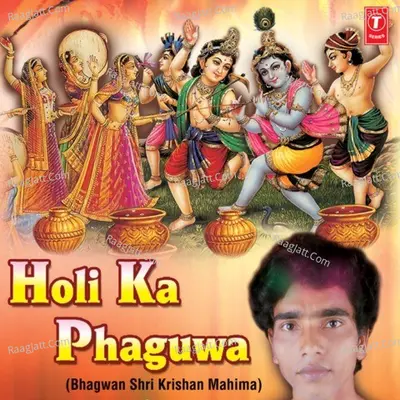 Holi Ka Phaguwa (Bhagwan Shri Krishan Mahima) - Madhur Mohan Katre