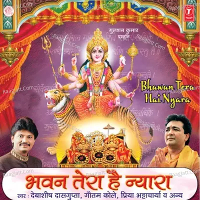 Bhawan Tera Hai Nyara - Priya