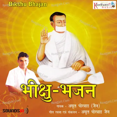 Bhikshu Bhajan - Amrit Porwad Jain