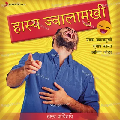 Hasya Jwalamukhi (Hasya Kavitayen) Poster