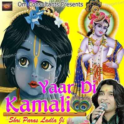 Yaar Di Kamli - Shri Paras Laadla Ji