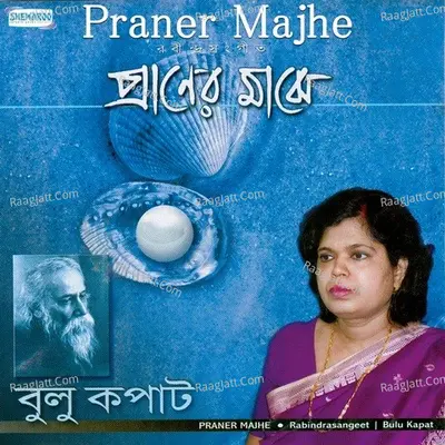 Praner Majhe - Bulu Kapat