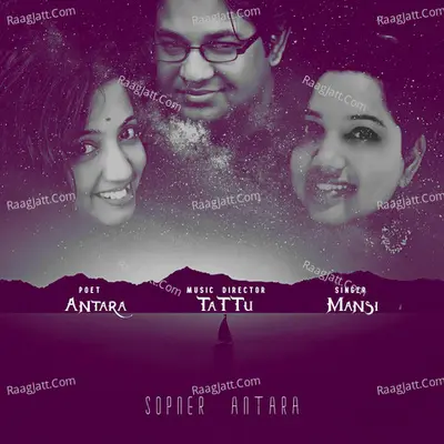 Sopner Antara Poster