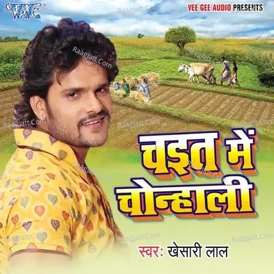 Chait Me Chonhali - Khesari Lal Yadav