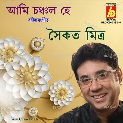 Ami Chanchal He