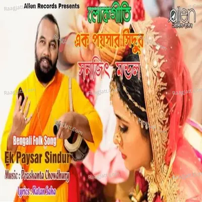 Ek Paysar Sindur Cover
