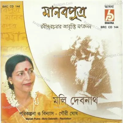 Manab Putra - Moly Debnath
