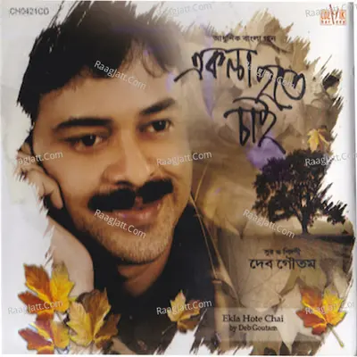 Ekla Hote Chai - Deb Gautam