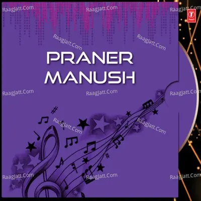 Praner Manush - Indrani Sen