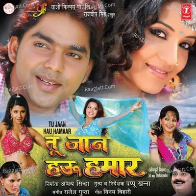 Tu Jaan Hau Hamaar - Rajesh Gupta