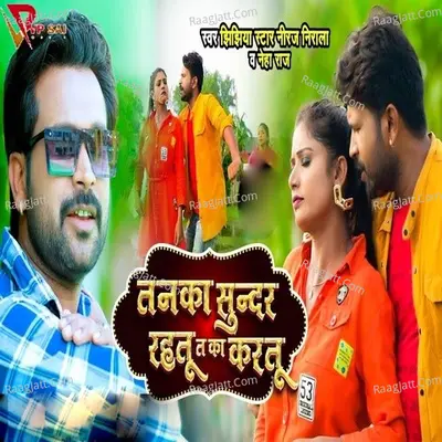 Jhijhiya Star Neeraj Nirala