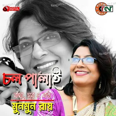 Chol Palai