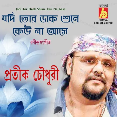 Jodi Tor Daak Shune Keu Na Aase