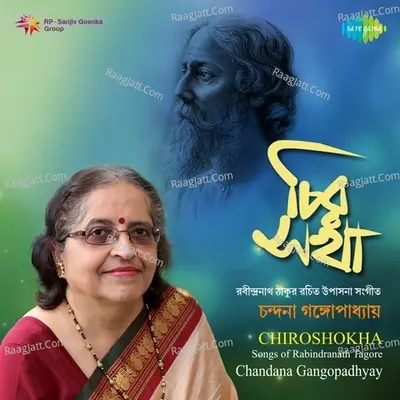 Chiroshokha - Chandana Gangopadhyay - Chandana Gangopadhyay
