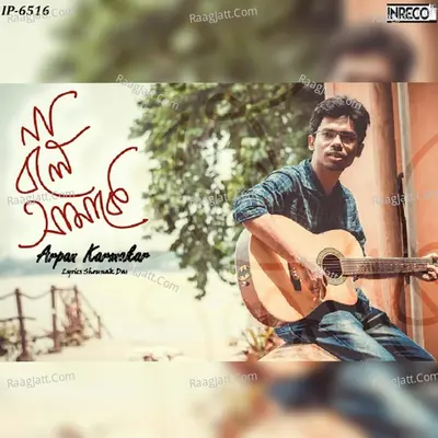 Na Bole Amake Cover