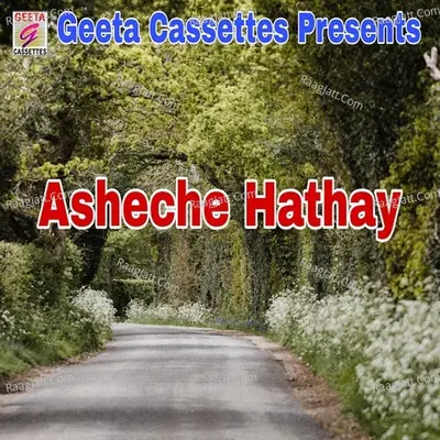 Asheche Hathay Cover