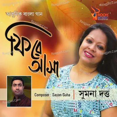 Phire Ashaa - 