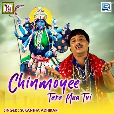 Chinmoyee Tara Maa Tui Cover