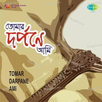 Tomar Darpane Ami - Salil Mitra