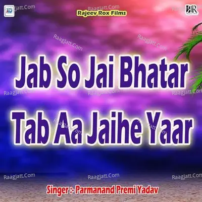 Jab So Jai Bhatar Tab Aa Jaihe Yaar Poster