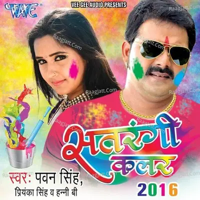 Satrangi Colour 2016 - Pawan Singh