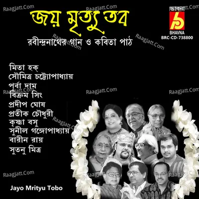 Jayo Mrityu Tobo Poster
