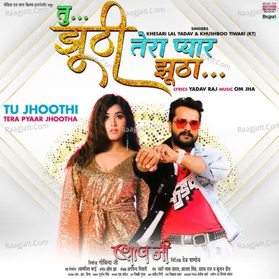 Tu Jhoothi Tera Pyaar Jhootha (From "Baapji") Cover