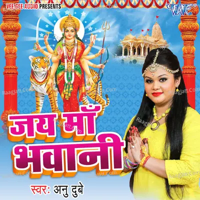 Jai Maa Bhawani - Anu Dubey