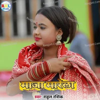 Rahul Rashik Image