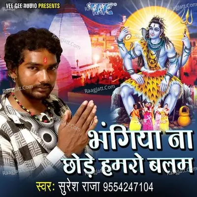 Bhangiya Na Chhode Hamro Balam