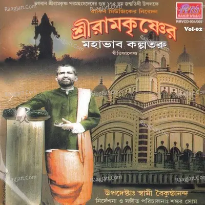 Sri Ramkrishner Mahabhab Kalpataru(Vol-02) Poster