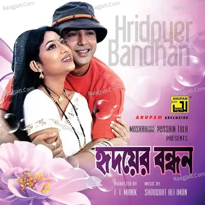 Momtaz Begum Image
