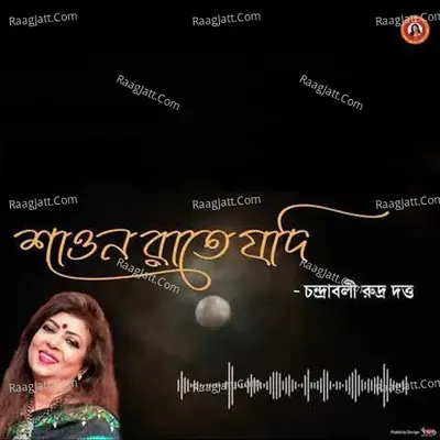 Shaono Rate Jodi Cover