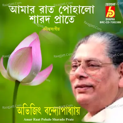 Abhijit Bandyopadhyay