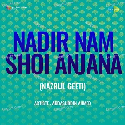 Nadir Nam Shoi Anjana