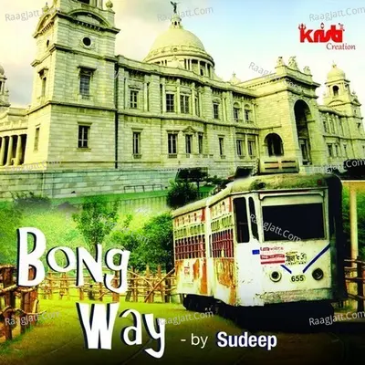 Bong Way Poster