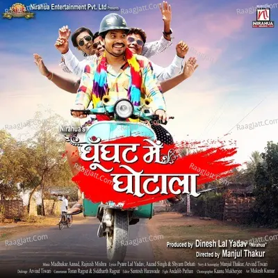 Ghoonghat Mein Ghotala Poster