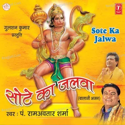 Sote Ka Jalwa - Ram Avtar Sharma