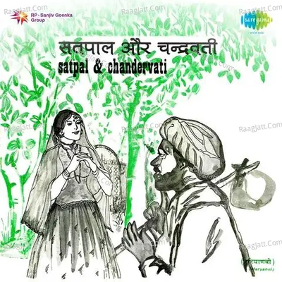 Haryanvi Folk - Satpal and Chandervati Poster