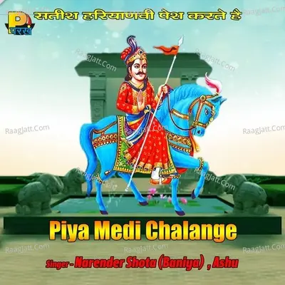 Piya Medi Chalange - Ashu