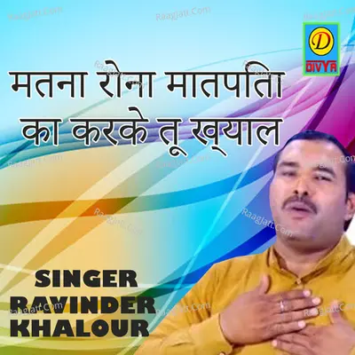 Ravinder Khalour Image