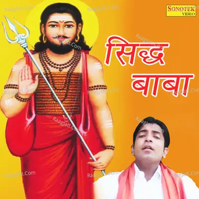 Siddh Baba Cover